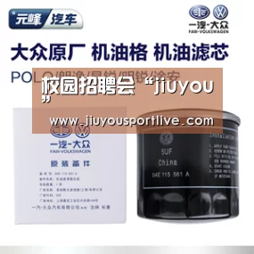 校园招聘会“jiuyou”(图1)