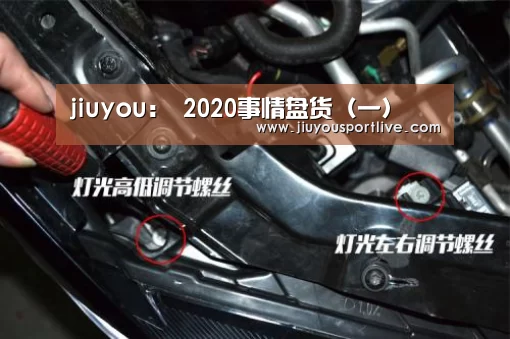 jiuyou：
2020事情盘货（一）(图2)