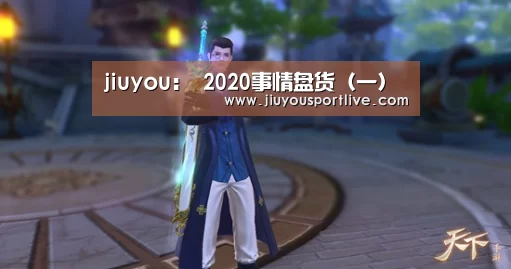 九游娱乐