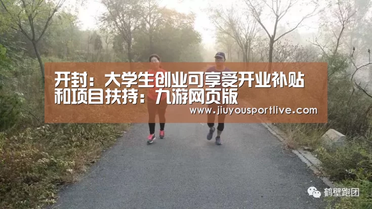 九游网页版